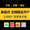 廣州粉絲通競價推廣-廣州專業的趣頭條信息流廣告代理商推薦