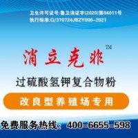 養豬場消毒用什么消毒液